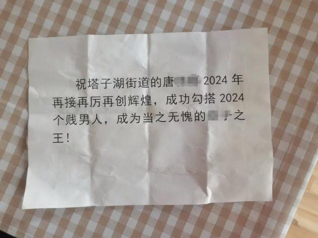 男子举报妻子与街道干部有婚外情