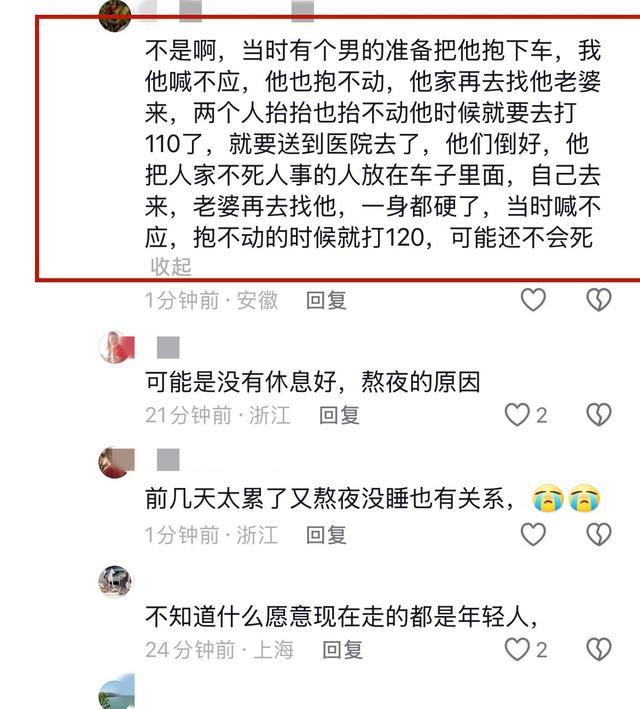 35岁网红王波去世 饮酒过量引发悲剧