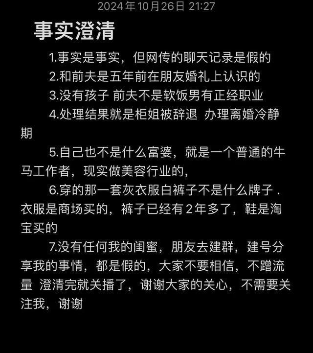 LV柜姐原配发声：老公还是爱我的！