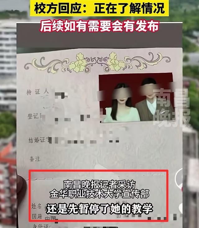 高校回应已婚女老师出轨学生 私德失范引关注