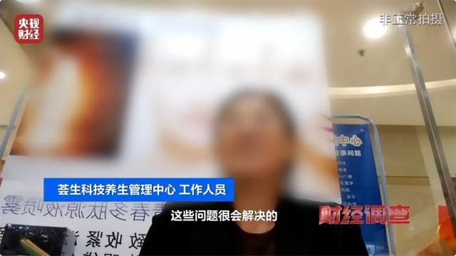 央视揭秘神奇能量舱是桑拿舱 夸大疗效实为营销妙技