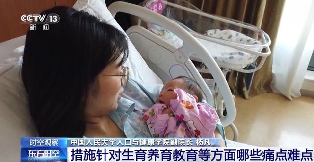 我国育龄妇女总和生育率处较低水平 生育意愿待提升