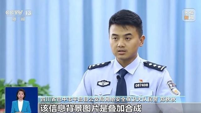 官方辟谣巴中青少年频繁失踪