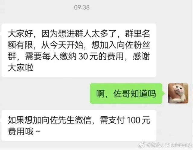 向佐称互动时打脸是在玩梗 模仿自己打脸引发热议