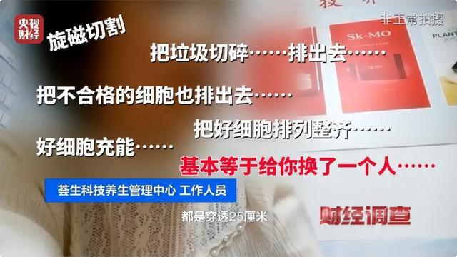 央视揭秘神奇能量舱是桑拿舱 夸大疗效实为营销妙技