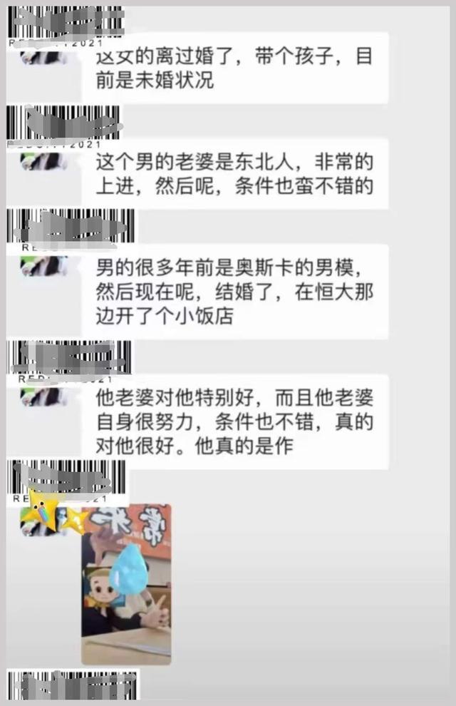 LV柜姐事件原配否认炒作赚流量 聊天记录曝光引发热议