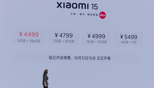 小米15起售价4499元