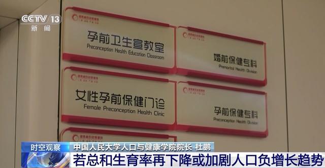 我国育龄妇女总和生育率处较低水平 生育意愿待提升