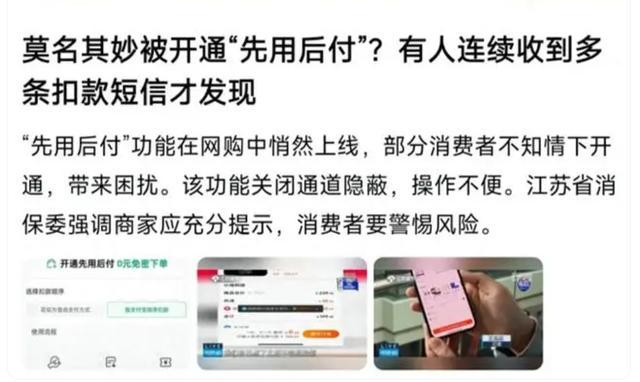 自作主张的“先用后付”，背刺打工人