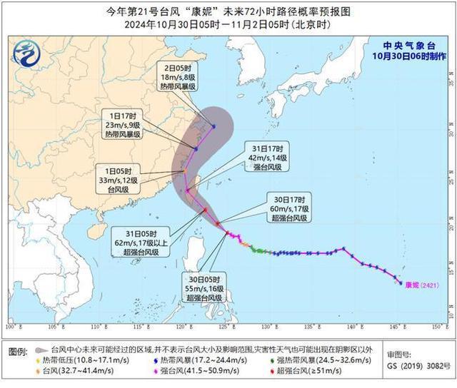 台风康妮明天在台湾岛东部登陆