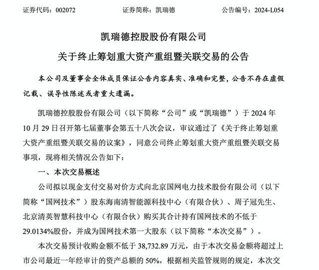 上万股民懵了，股价一字跌停！这家公司突发公告：要紧钞票重组间隔 股价“过山车”激发暖热