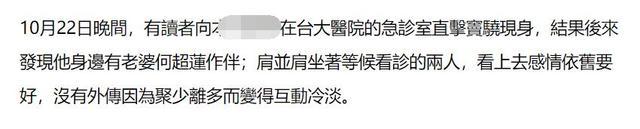 赌王千金何超莲陪老公台北就医！窦骁手背受伤，跑遍多家医院求诊