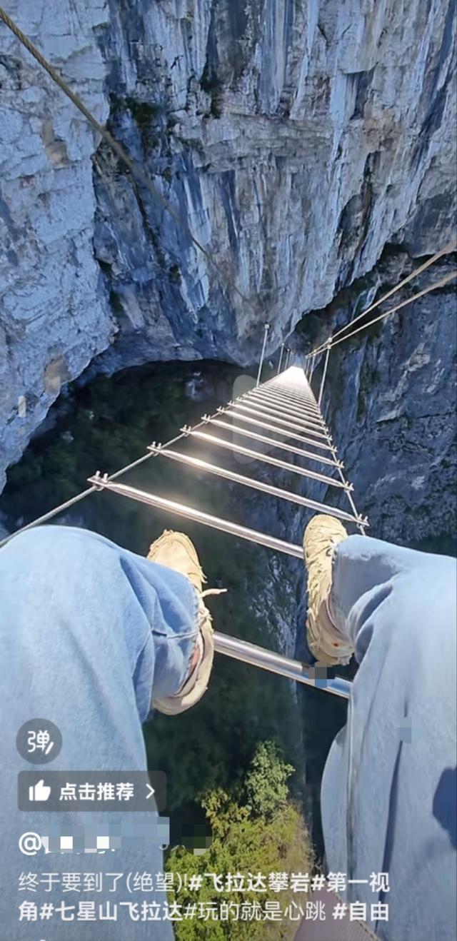 张家界推出悬崖天梯攀爬项目 极限体验引关注