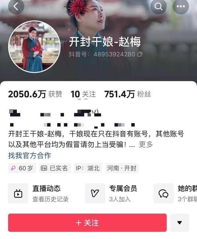 开封王婆获全国媒婆大赛一等奖 奖金百万成焦点