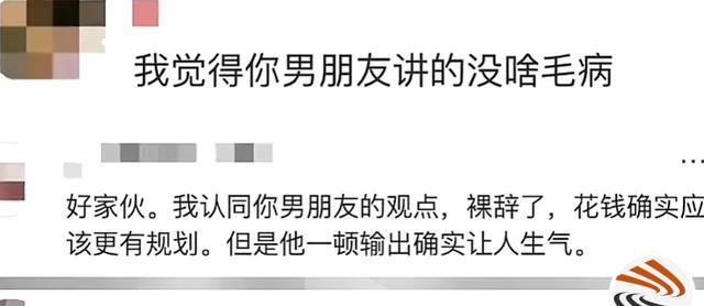 女生裸辞后买2000元食材被男友内涵：你上班吗？一次2000？