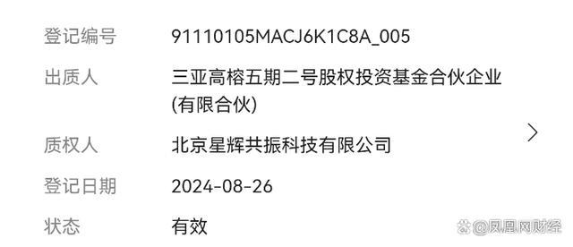 明星芯片公司全员工资减半？合伙人回应来了 澄清不实消息