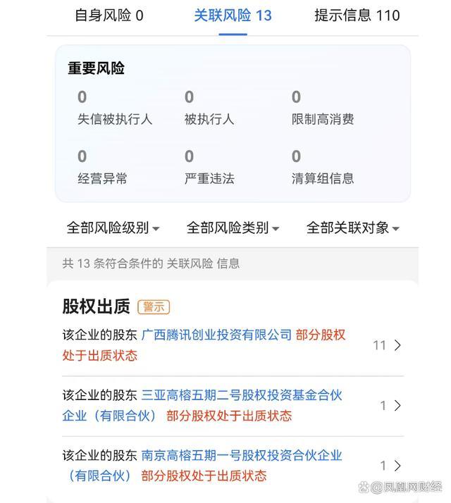 明星芯片公司全员工资减半？合伙人回应来了 澄清不实消息