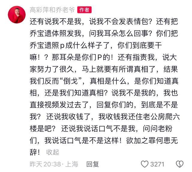 乔任梁父母：有人P乔宝遗照给我们 谣言引发网络争议