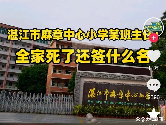 班主任诅咒学生全家凸显教师心理健康问题 恶言伤害师生关系