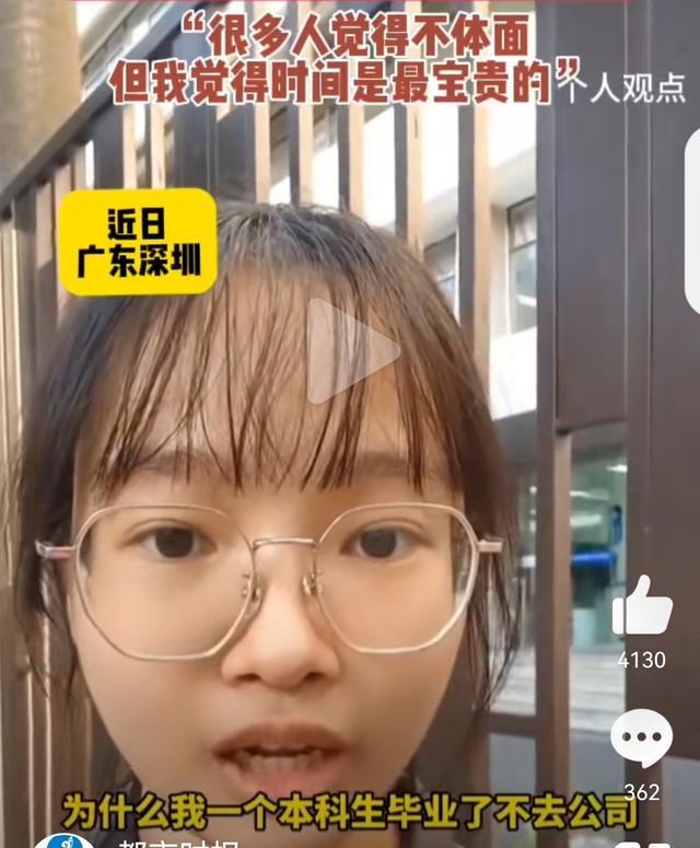 女大学生一本毕业后做保洁