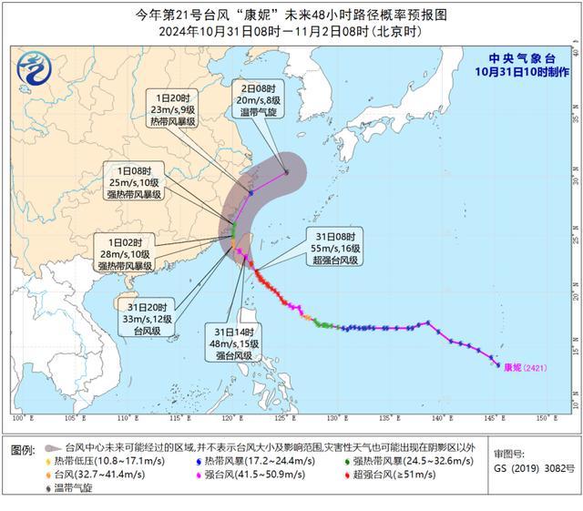 深秋为何还会有强台风 罕见强风暴雨来袭