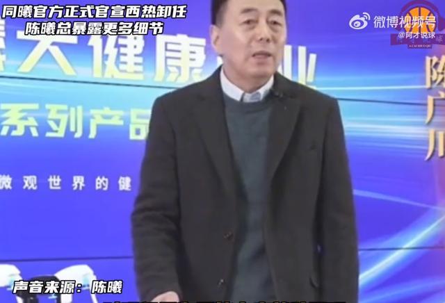 同曦雇主炮轰西热：他骂球员不错 打这样烂我一骂他就下野这样对吗 内线差与气魄问题