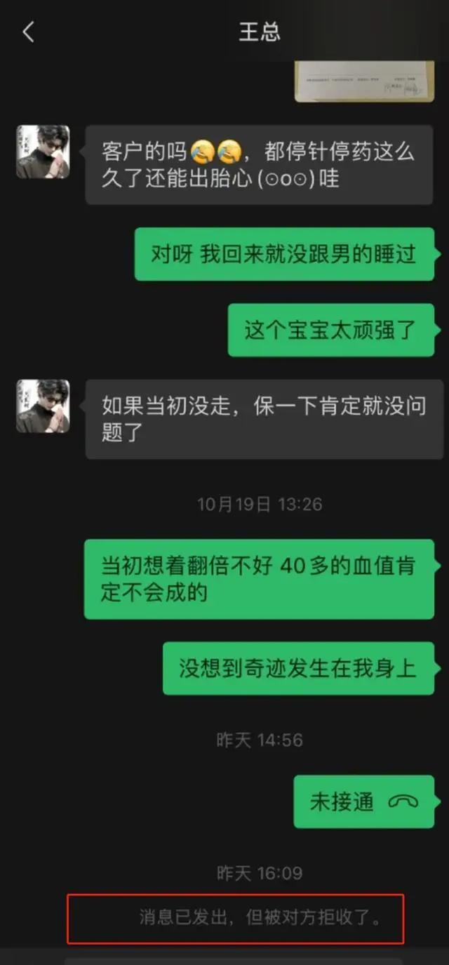 哺乳期女子被曝代孕怀上后遭机构拉黑 求助无门困境凸显