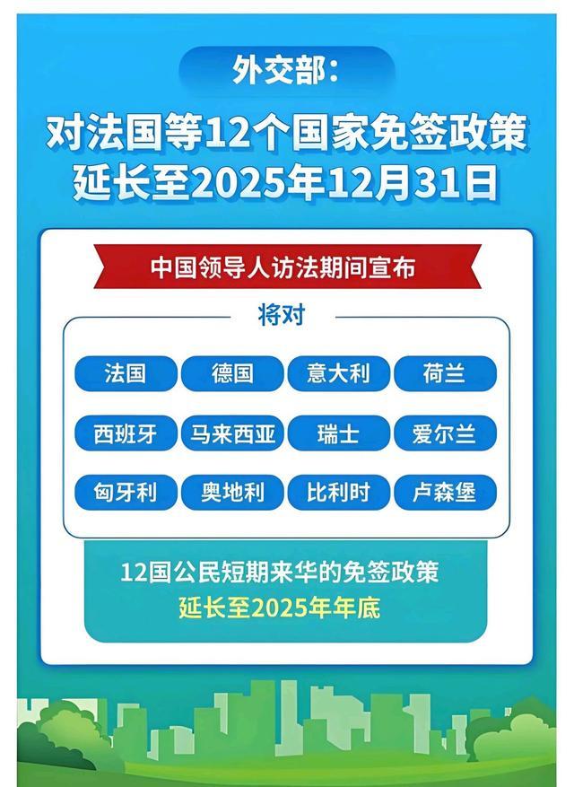 中国决定扩大免签国家范围 促进交流合作