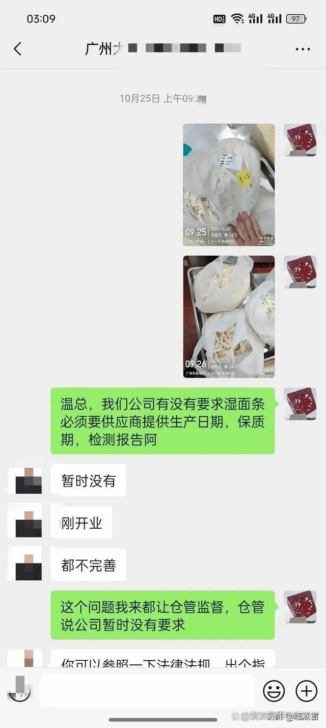 员工曝高校食堂使用过期食材被开除 食品安全引担忧