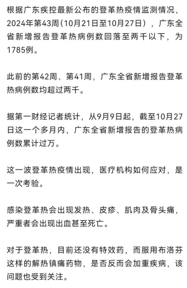 患者称感染登革热比感染新冠还辛苦