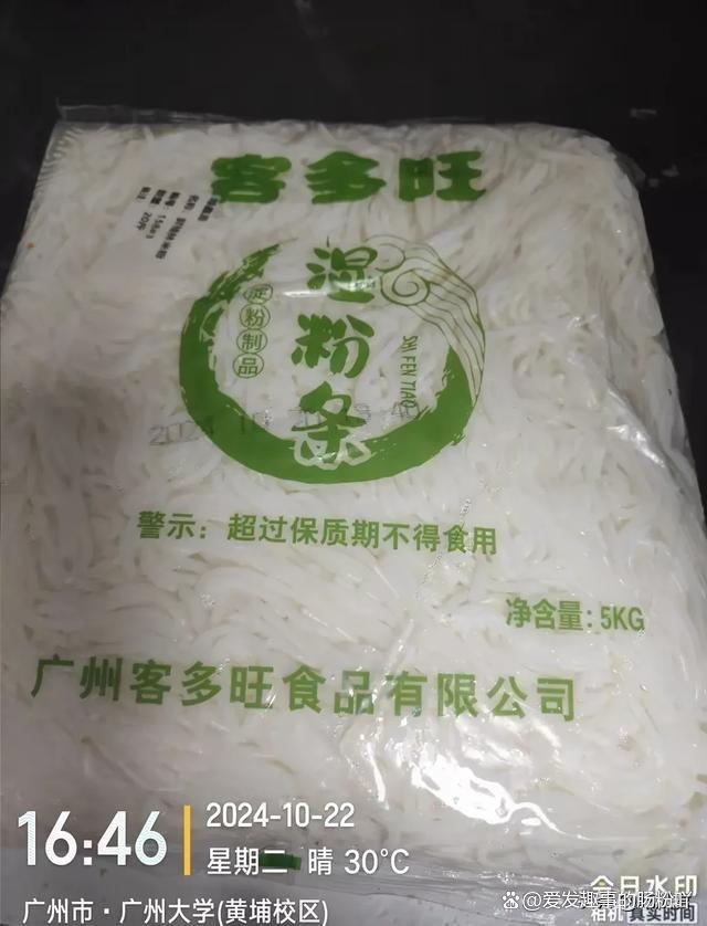 员工曝高校食堂使用过期食材被开除 食品安全引担忧