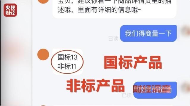 央视起底不防毒的防毒面具 假货泛滥隐患大