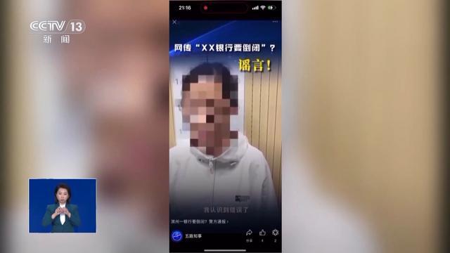 为流量编造“学校组织器官捐献” 南北两地警方联动锁定造谣者