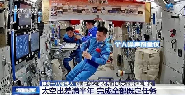 河北老乡李聪这趟“出差”太完美了 太空之旅亮点满满