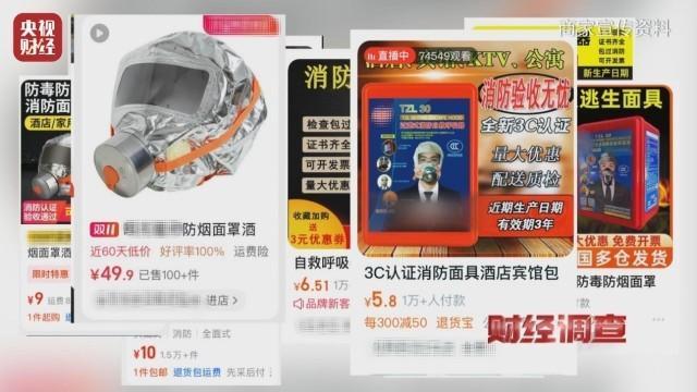 央视起底不防毒的防毒面具 假货泛滥隐患大