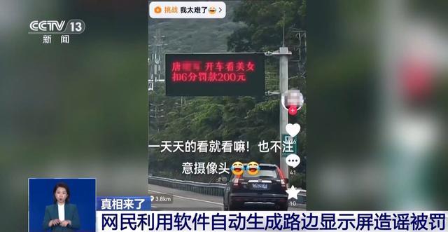 为流量编造“学校组织器官捐献” 南北两地警方联动锁定造谣者