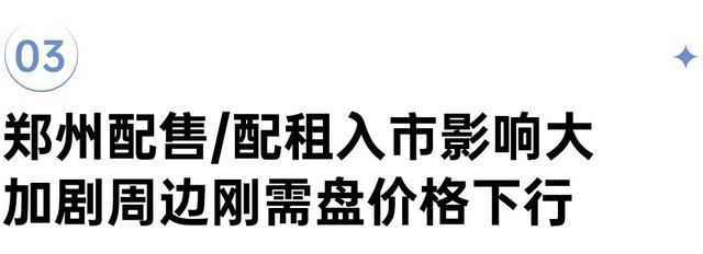 郑州、重庆等现房收储后配租效果普遍好于配售 租赁市场反响积极