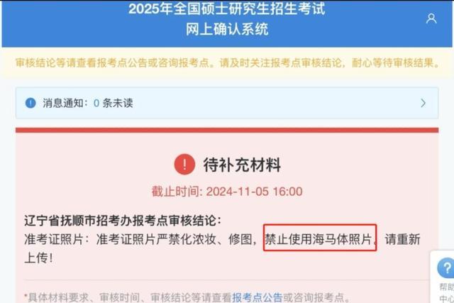 海马体回应照片被禁用报名 建议提前沟通拍摄要求