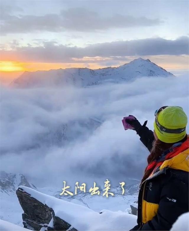 朱迅成功登顶四姑娘山后落泪 毅力与美景的双重感动