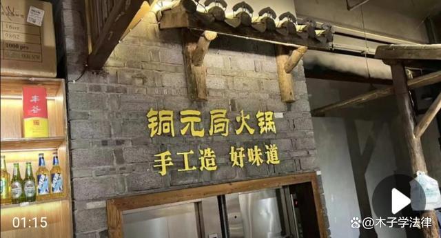 火锅店回收底油再给顾客食用 无良商家被判终身禁业