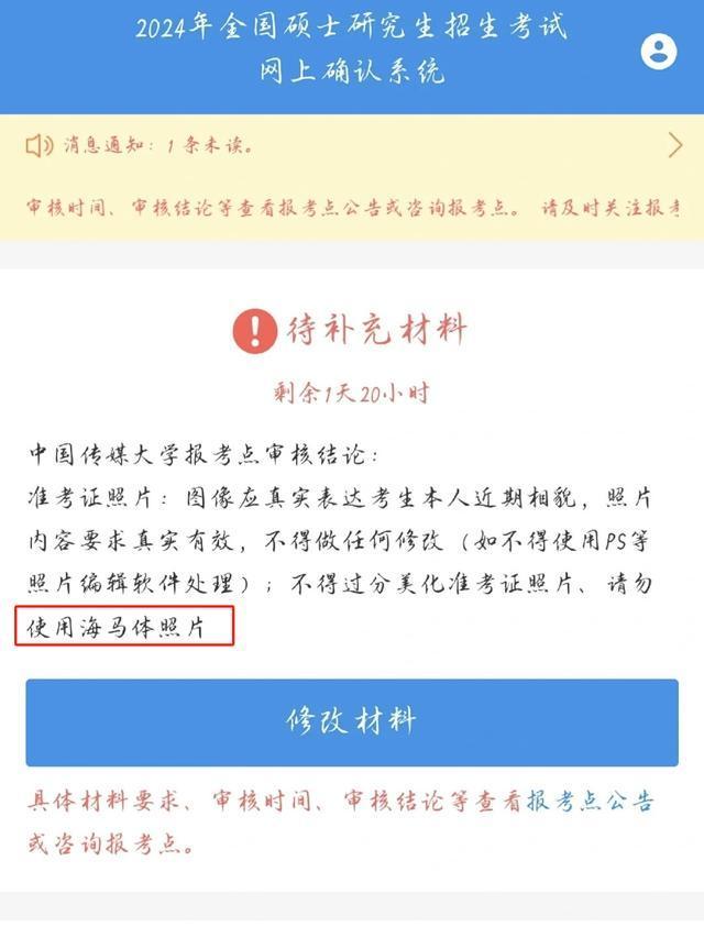 考研报名禁用海马体照片 影响身份核验