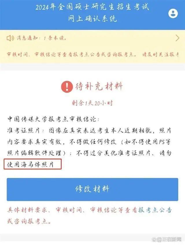 辽宁抚顺招考办称不是针对海马体 影响身份核验