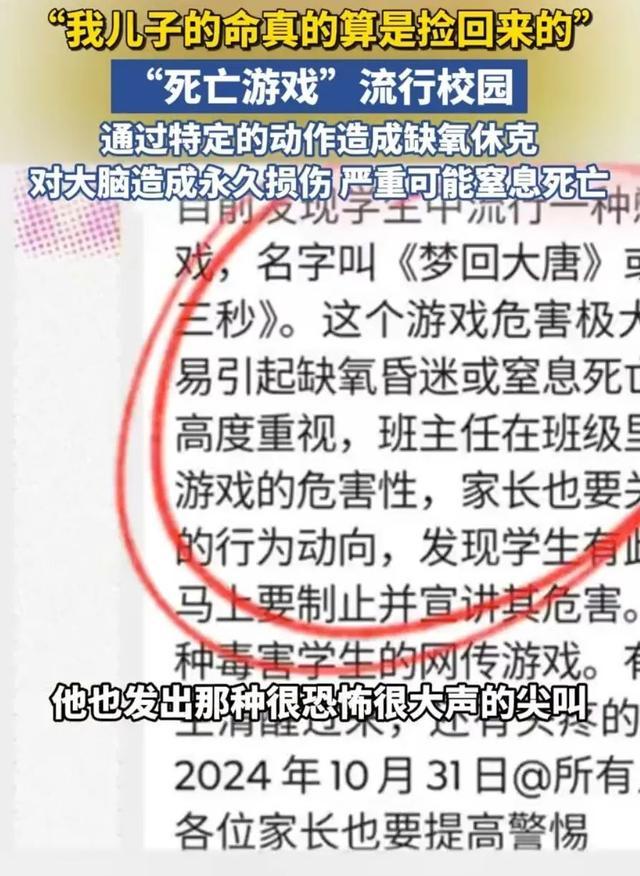 湖南益阳“死亡游戏”流行 学生们健康受威胁