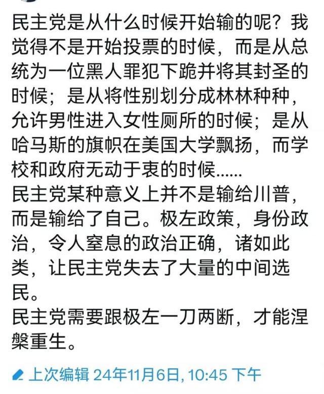 哈里斯是输给“懂王”还是输给自己？