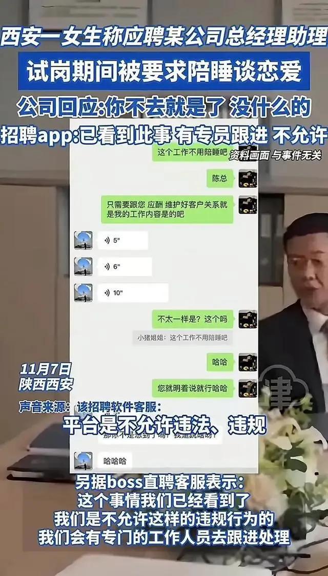 公司复兴女生应聘被条件陪睡 激发网罗热议