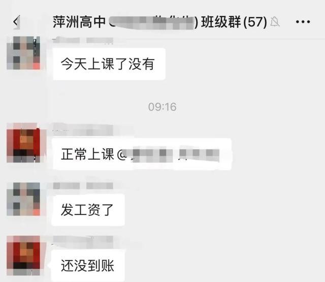 一学校老师因欠薪集体罢课 学生一周未上课