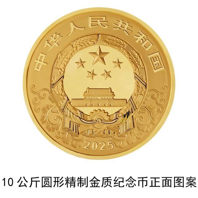 2025乙巳蛇年贵金属纪念币