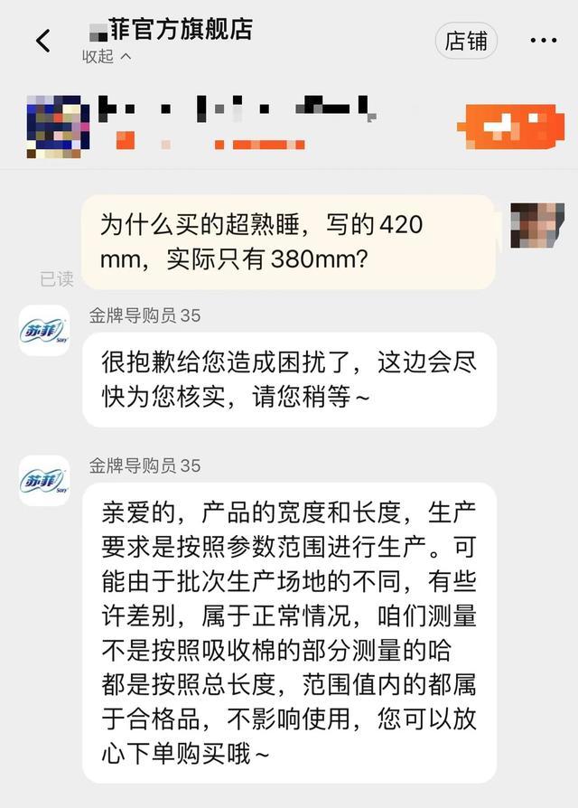 多品牌紧急回应卫生巾被曝偷工减料