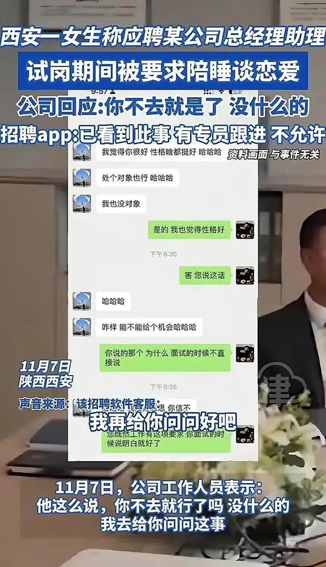 公司复兴女生应聘被条件陪睡 激发网罗热议