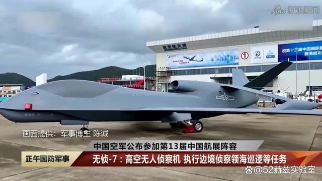 中国又一款超大型无人机首次曝光 高空侦察新突破